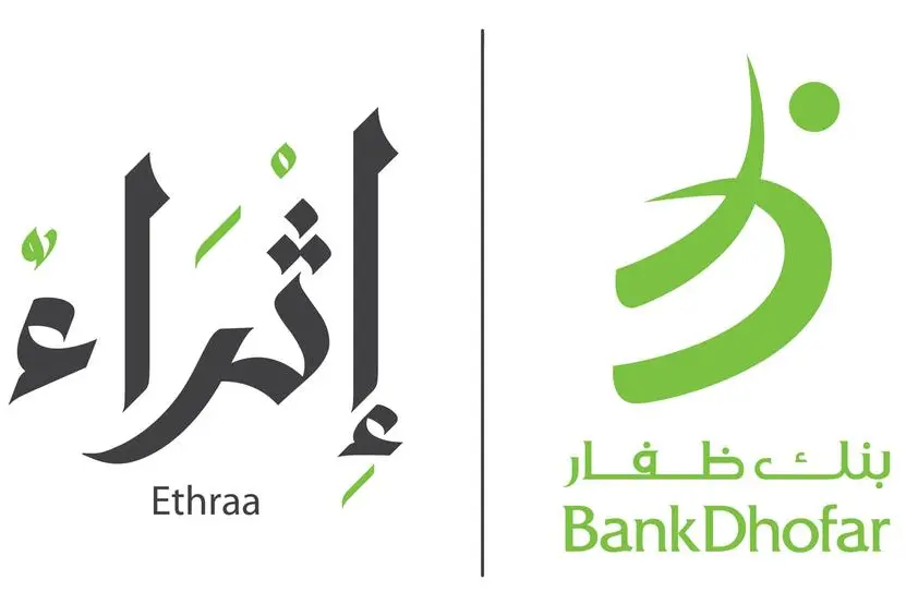 BankDhofar reinforces its mission of delivering world-class banking experience by launching Ethraa - an innovative Service Value System (SVS). Image courtesy: BankDhofar