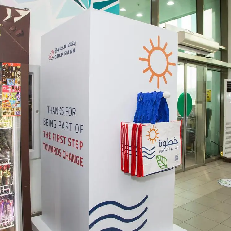 بنك الخليج يدشن مبادرة الاستدامة البيئية بالتعاون مع جمعية الضاحية والمنصورية