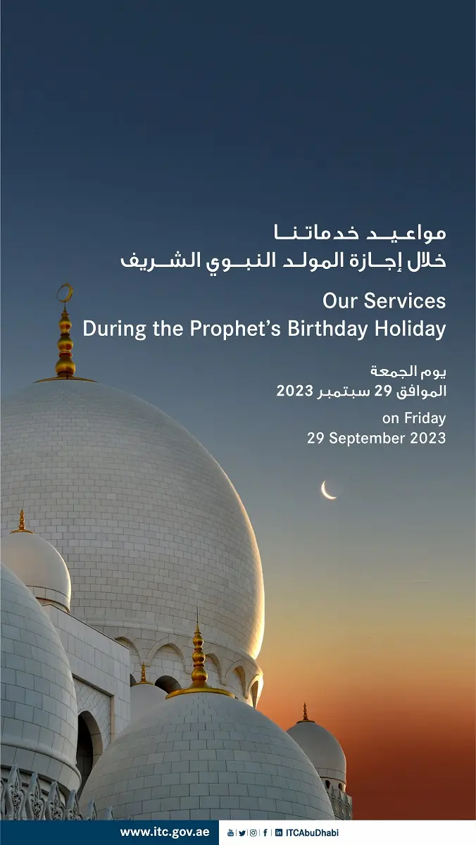 ITC announces its services schedule during Prophet Muhammad’s Birthday