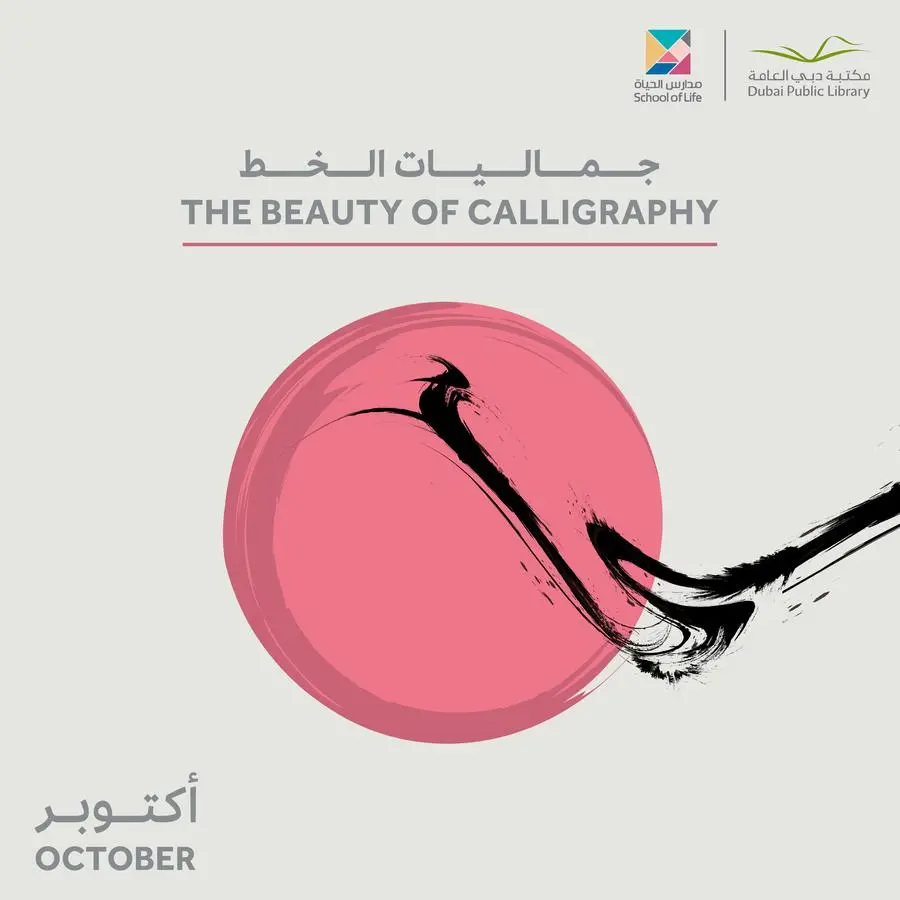 School of Life celebrates the beauty of the Emirati dialect and the art of Arabic calligraphy