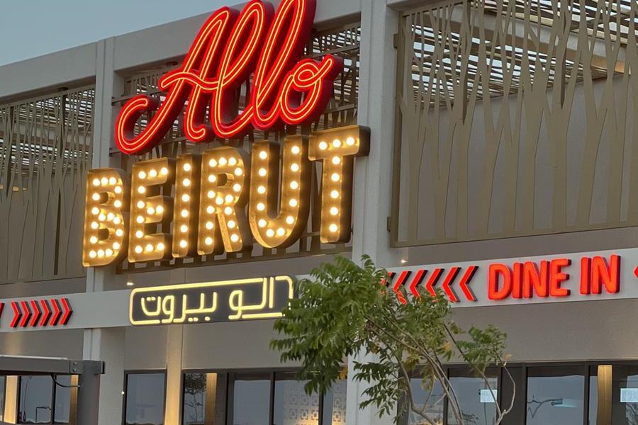 Allo Beirut opens largest outlet in the UAE in Khalifa City, Abu Dhabi