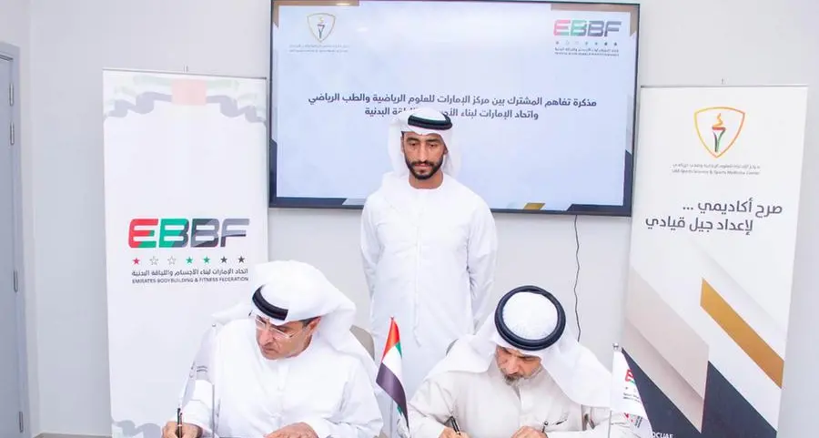 توقيع مذكرة تفاهم مشترك بين مركز الإمارات للعلوم الرياضية والطب الرياضي واتحاد الإمارات لبناء الأجسام واللياقة البدنية لتطوير الكوادر الرياضية