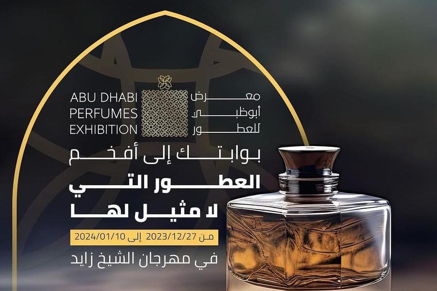 Abu Dhabi Perfume Exhibition: Second Edition at Sheikh Zayed Festival ...