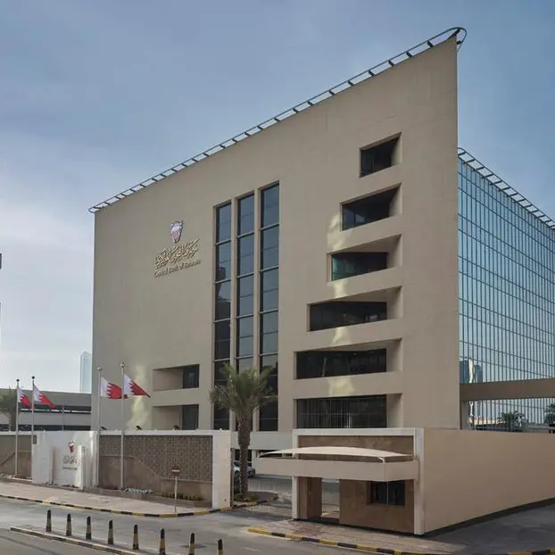 مصرف البحرين المركزي يقرر الإبقاء على سعر الفائدة لفترة الليلة الواحدة دون تغيير عند 4.25%
