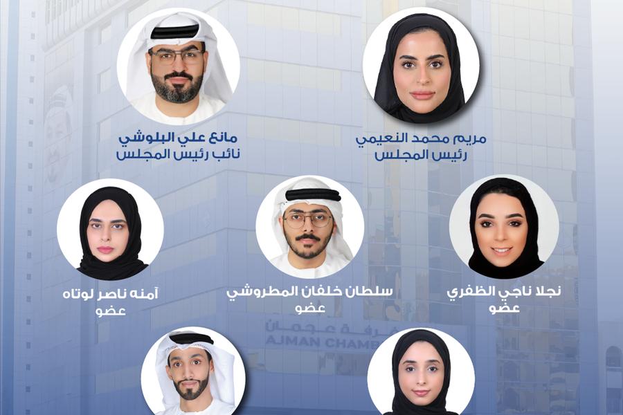 Formation of Ajman Chamber Youth Council