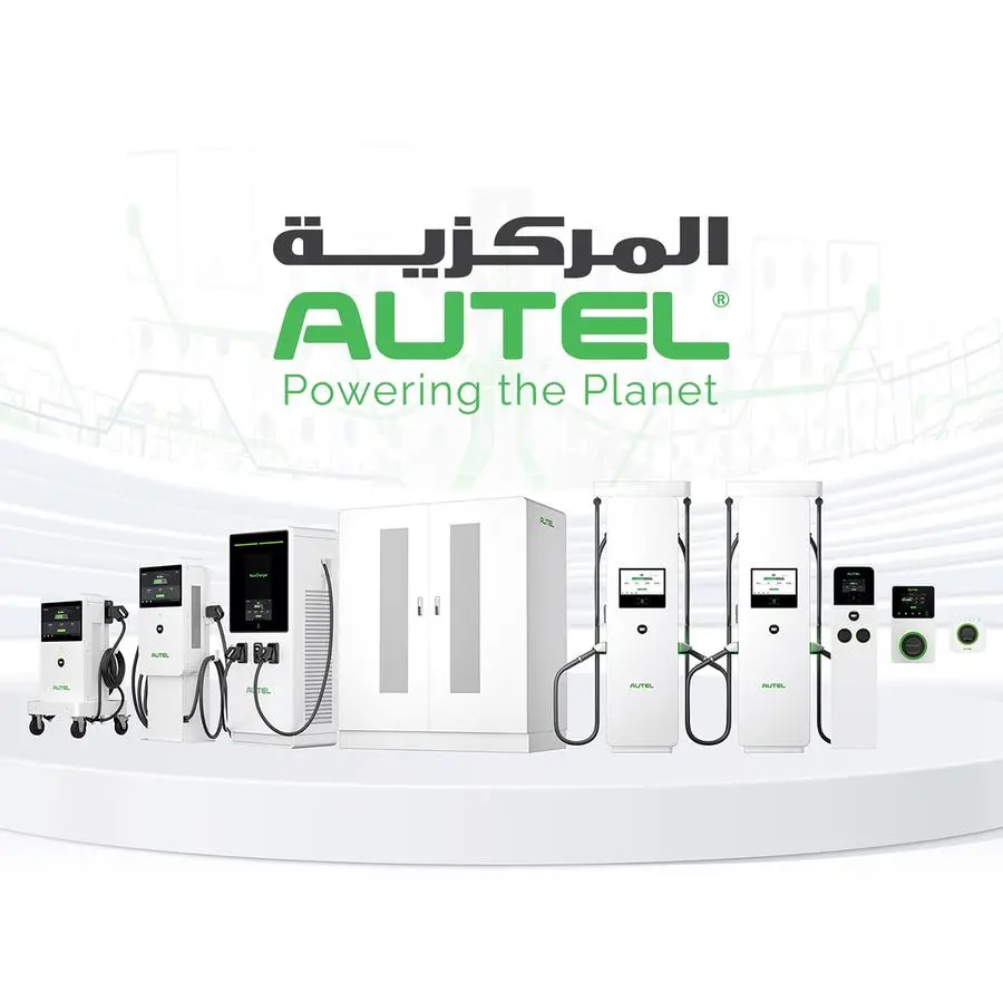 \"المركزية للتجارة والمركبات\" الوكيل لأجهزة شحن السيارات الكهربائية \"أوتل\" في الأردن