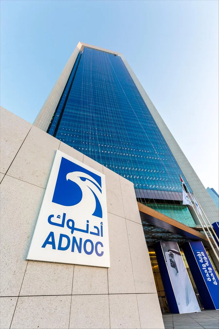 بيان صحفي: \"أدنوك\" الإماراتية توقع اتفاقيات مع أكثر من 60 شركة محلية وعالمية للاستفادة من فرص تصنيع محلية
