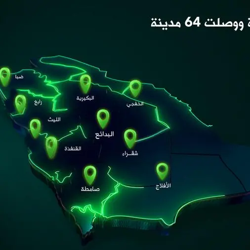 \"زين السعودية\" توسّع تغطية شبكة الجيل الخامس (5G) إلى 64 مدينة