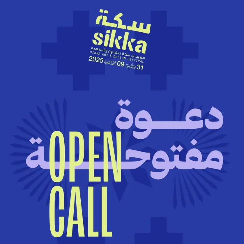 Dubai Culture launches open call for 13th Sikka Art & Design Festival