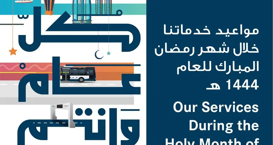 مركز النقل المتكامل يعلن عن مواعيد خدماته خلال شهر رمضان المبارك لعام 1444 هجري