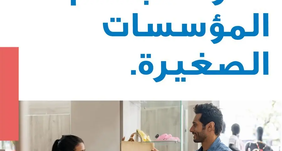 أمريكان إكسبرس الشرق الأوسط تطلق النسخة الثالثة من مبادرة Shop Small لدعم الشركات الصغيرة