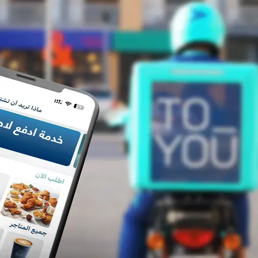 ToYou super app in Saudi Arabia to implement the innovative BNPL feature