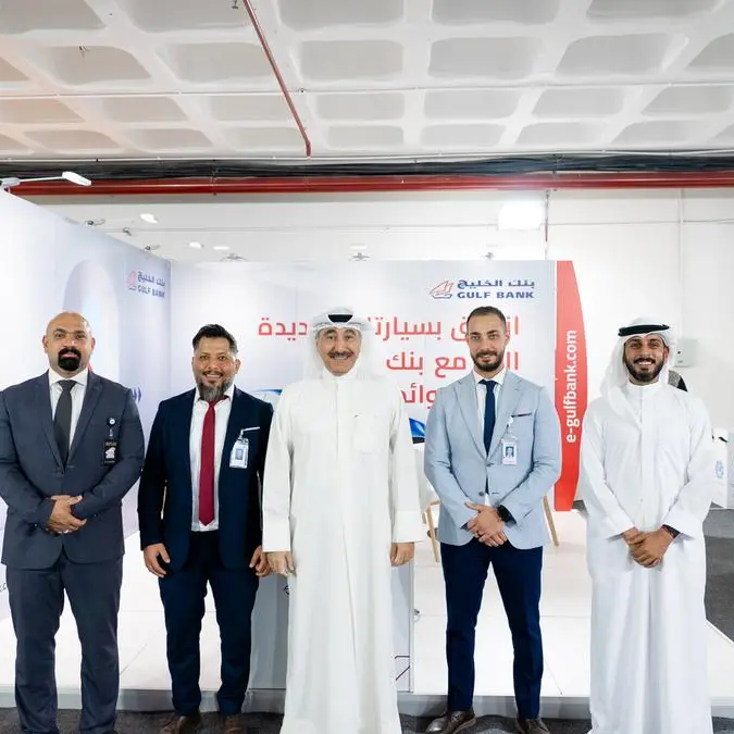 Gulf Bank concludes participation in the auto world exhibition, offering customers an interest-free car purchase opportunity