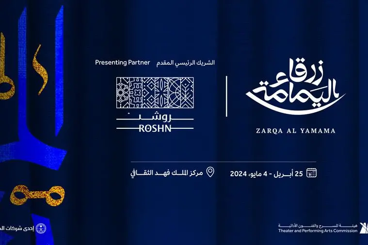 ROSHN to support Saudi Arabia’s first opera “Zarqa Al-Yamama” as Presenting Partner