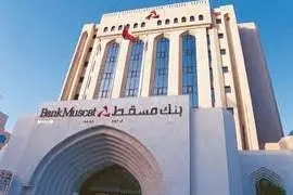 Bank Muscat successfully manages $259mln sovereign sukuk issuance