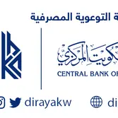 بنك الكويت الوطني يعزّز الثقافة المالية لطلاب \"أسباير الوطني\"