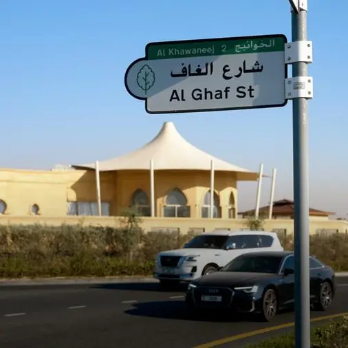 Dubai Road Naming Committee promotes community participation by launching ‘Roads Naming Suggestions platform’
