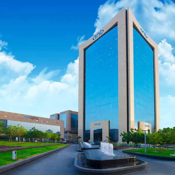 البنك العربي الوطني يواصل أدائه المالي التاريخي بتسجيله أعلى أرباح نصفية بلغت 2,466 مليون ريال