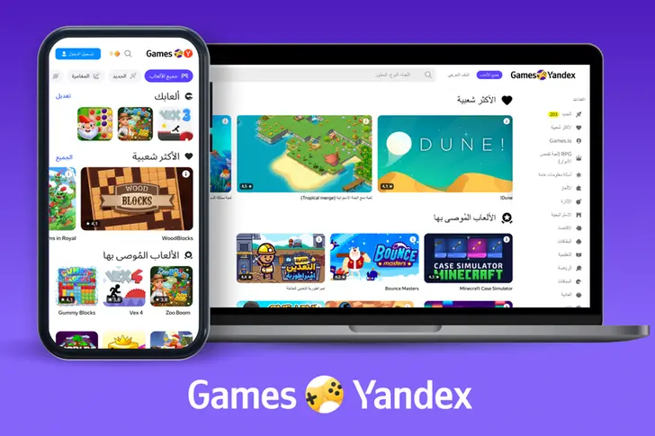 Gaming platform 'Yandex Games' is now available across the Middle East &  North Africa