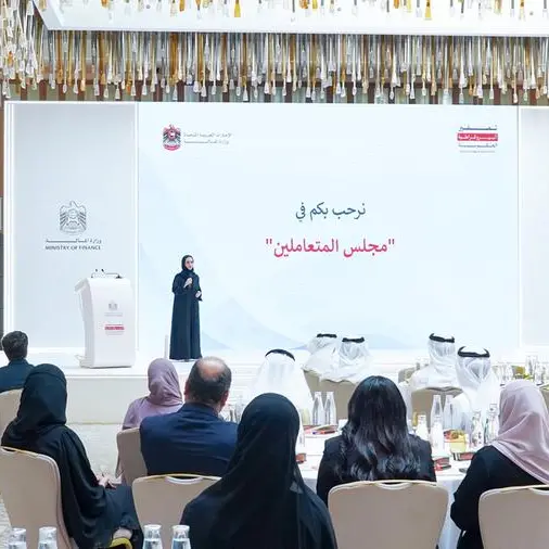 المالية الإماراتية تطلق مبادرة \"مجالس المتعاملين\" لتصفير البيروقراطية وتبسيط الإجراءات