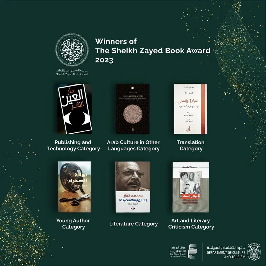 Award winners, English Language and Literature