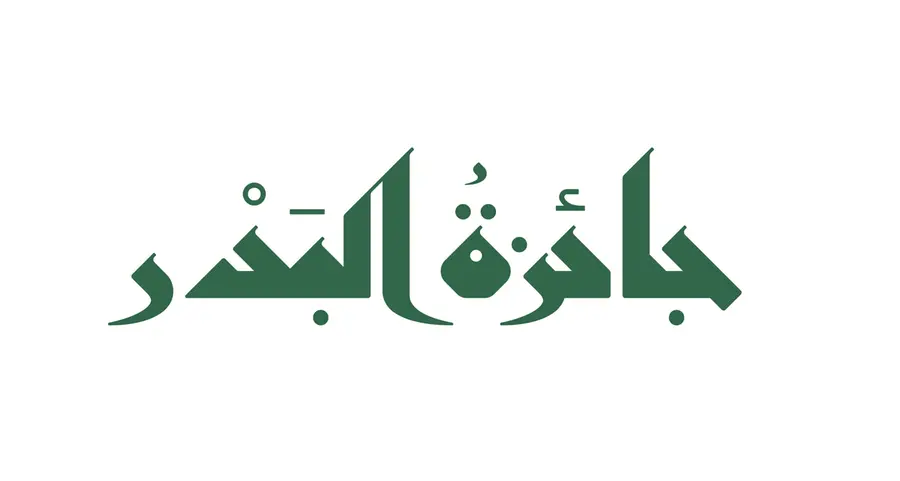 The 3rd edition of Al Bader Award for the Love of the Prophet Muhammad (PBUH) commences