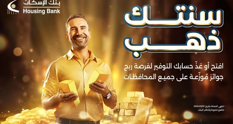 Housing Bank launches its 2024 savings account prizes campaign “A golden year for you,”