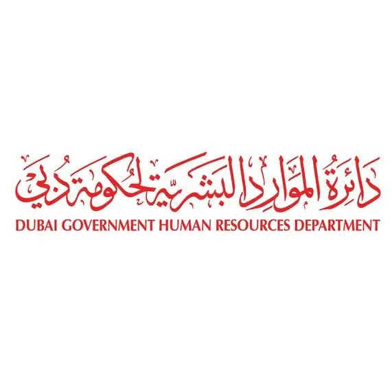 DGHR announces holiday for public sector on Prophet Muhammad’s birthday