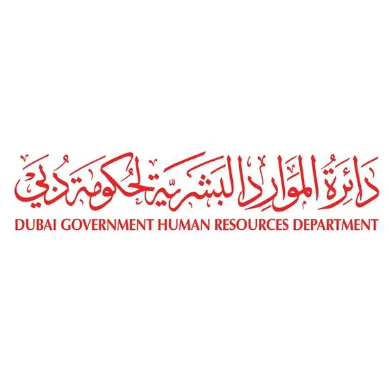 Dubai Government Human Resources Department announces Hijri New Year holiday for the year 1447