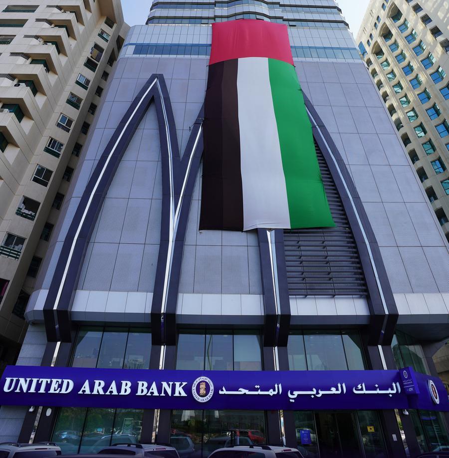 United Arab Bank Collaborates With Kyndryl To Transform Its Data Assets