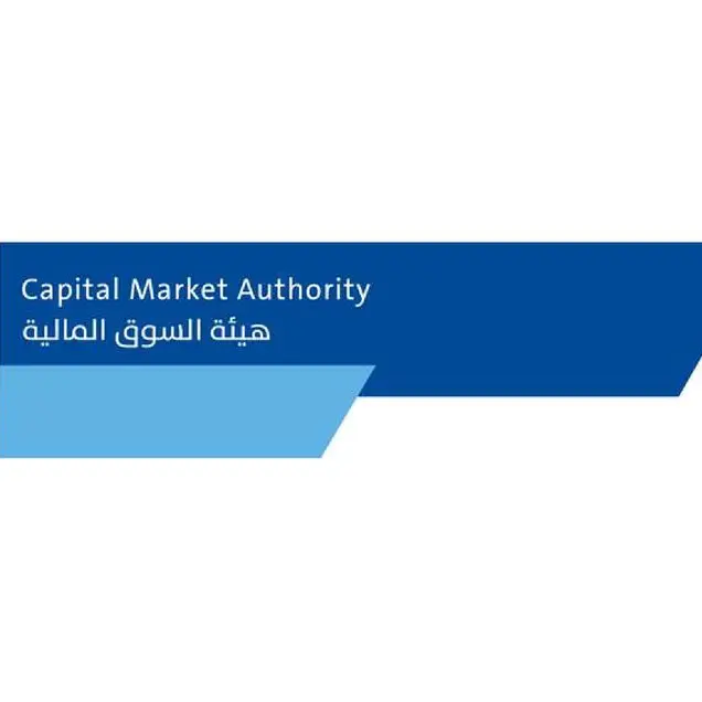 The Capital Market Authority approves a set of regulatory enhancements for investment funds in the Kingdom