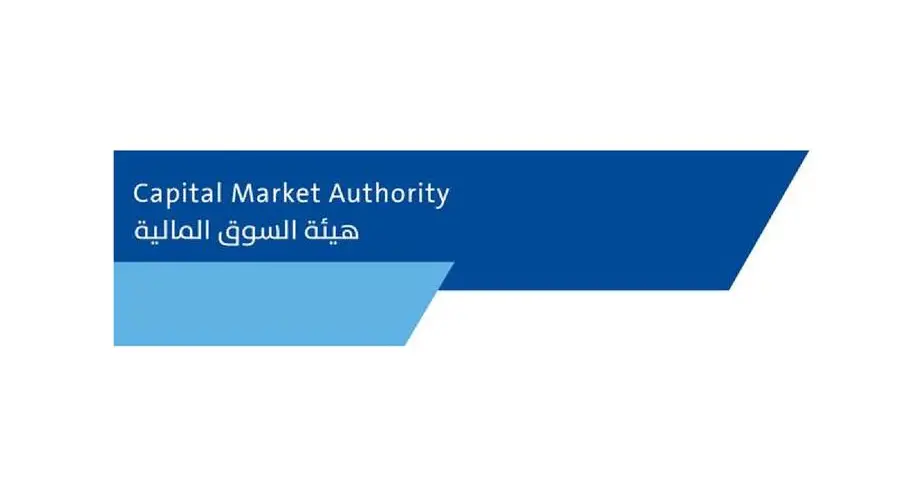 The Capital Market Authority approves a set of regulatory enhancements for investment funds in the Kingdom