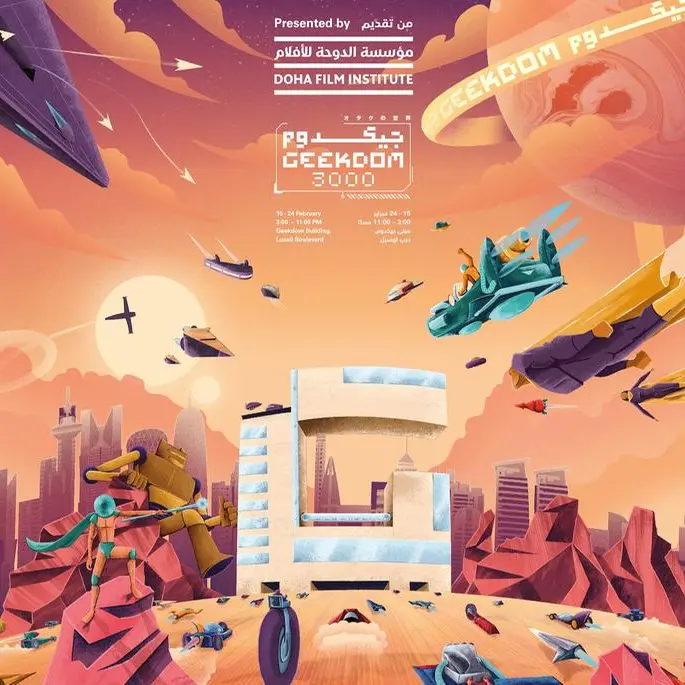 The pinnacle of pop culture in Qatar is back with Doha Film Institute’s Geekdom 3000 from Feb 15 to 24