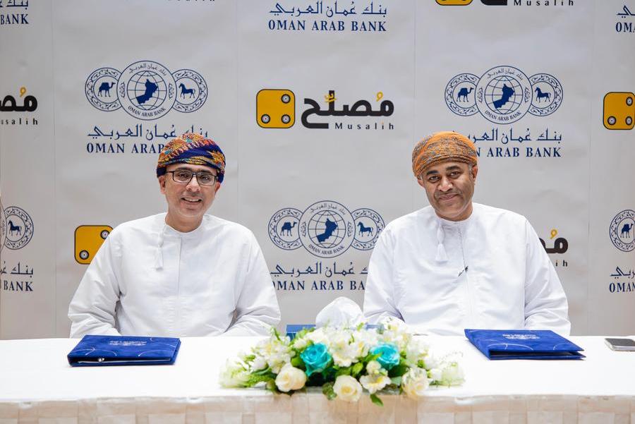 بنك عُمان العربي يفوز بالشركات الصغيرة والمتوسطة المحلية والشركات الناشئة من خلال شراكة استراتيجية مع منصة الخدمات الحرفية “مصالح”.