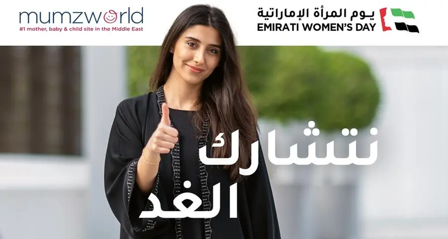 ممزورلد تطلق مبادرة تهدف إلى دعم رائدات الأعمال الإماراتيات