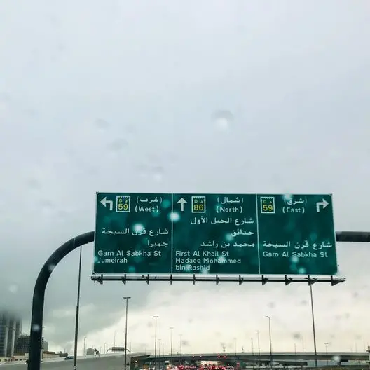 Heavy rain in UAE: Speed limit reduced due to poor visibility, orange alert raised