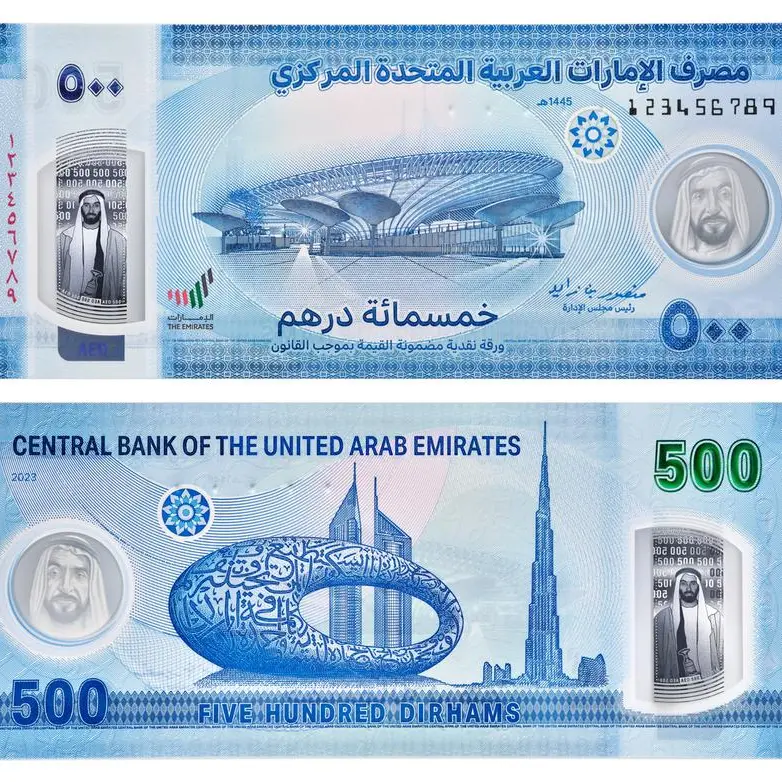 المصرف المركزي الإماراتي يصدر ورقة نقدية جديدة من فئة الـ 500 درهم من مادة البوليمر بتصاميم تعكس ريادة الإمارات في الاستدامة