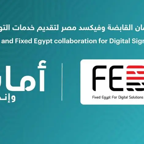 فيكسد مصر تتعاون مع شركة أمان القابضة لتقديم خدمات التوقيع الإلكتروني عبر فروعها