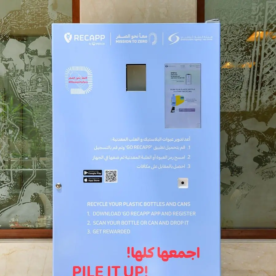 هيئة البيئة - أبوظبي وشركة أدنوك للتوزيع تطلقان مبادرة رائدة لإعادة التدوير