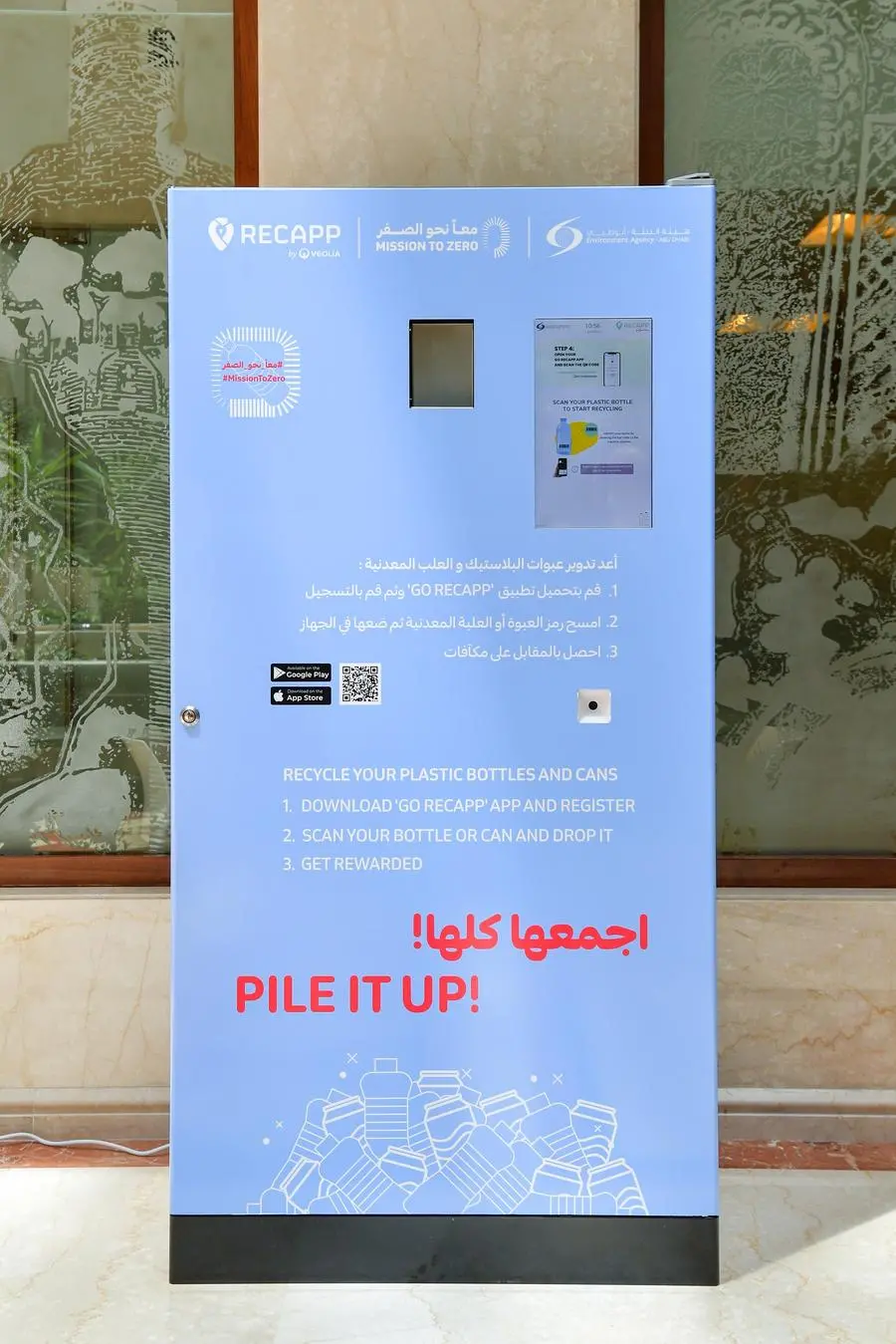هيئة البيئة - أبوظبي وشركة أدنوك للتوزيع تطلقان مبادرة رائدة لإعادة التدوير