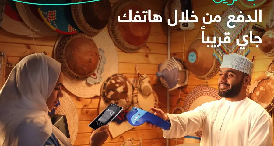 البنك الوطني العماني يستعد للكشف عن خدمة رقمية جديدة لعمليات الدفع