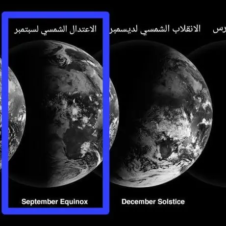 Autumnal equinox on September 22, marking autumn's arrival