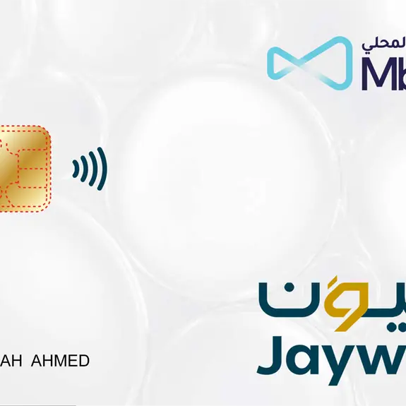 Al Maryah Community Bank completes the first successful financial transaction on the new local “Jaywan” Debit Card