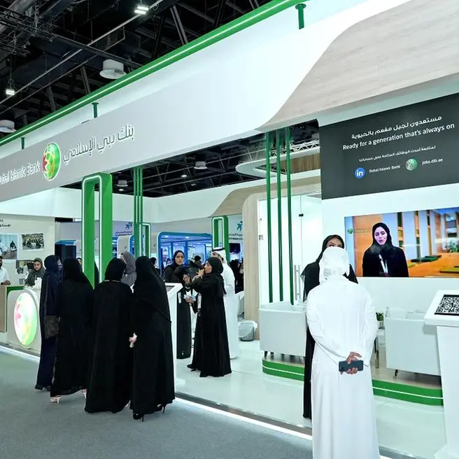 بنك دبي الإسلامي يشارك في معرض رؤية 2023 لتعزيز أهدافه في مجال التوطين