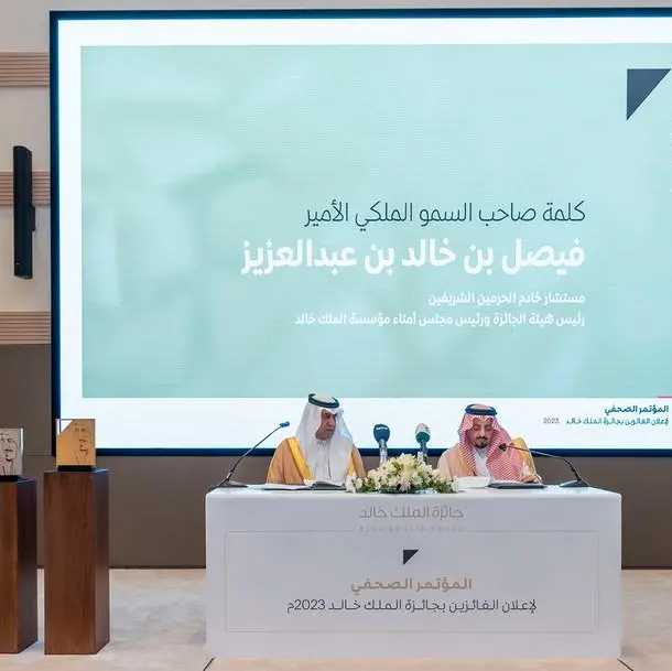 Prince Faisal bin Khalid bin Abdulaziz announces winners of the #King_Khalid _Award_2023