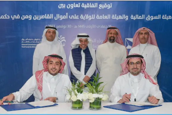 The Capital Market Authority and Wilayah signed a cooperation agreement ...