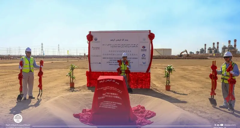 SWPC and partners lay foundation stone for 600,000m3/day Rabigh 4 IWP