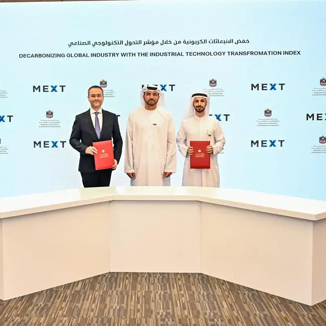 مذكرة تفاهم بين وزارة الصناعة والتكنولوجيا المتقدمة ومركز MEXT للتكنولوجيا لاعتماد مؤشر التحول التكنولوجي الصناعي على المستوى الإقليمي