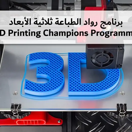 17 DEWA engineers complete advanced training programme in 3D printing