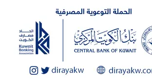 بنك الكويت الوطني يحذر من رسائل البريد الإلكتروني المشبوهة التي تستهدف الاحتيال